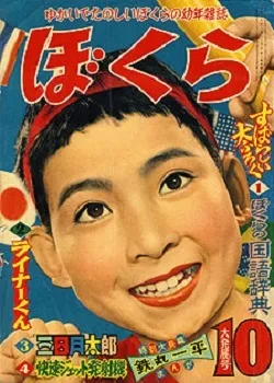 Cover of Volume #195610