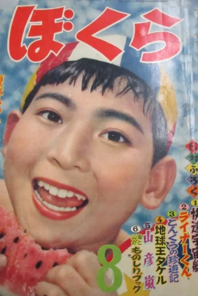Cover of Volume #195708