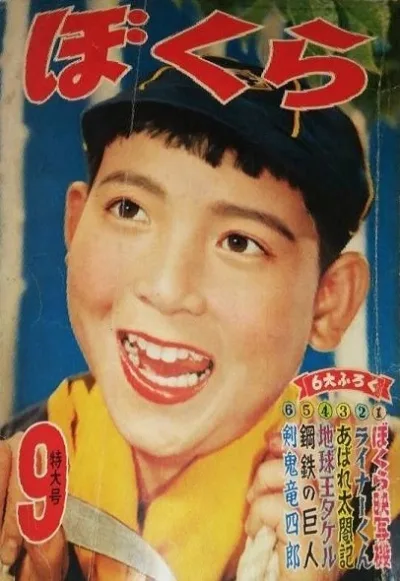Cover of Volume #195709