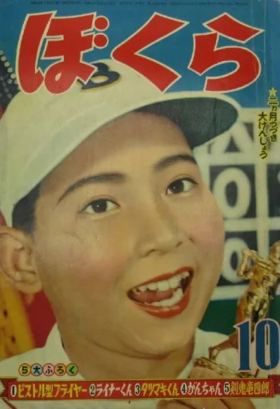 Cover of Volume #195710