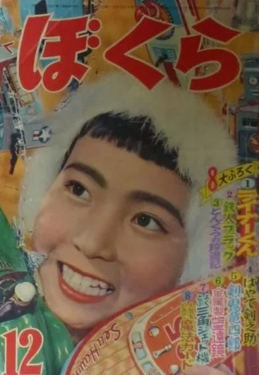 Cover of Volume #195712