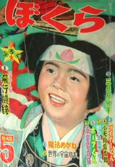 Cover of Volume #195805