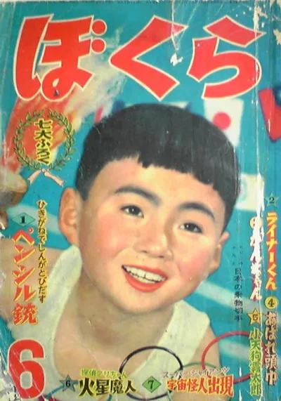 Cover of Volume #195806