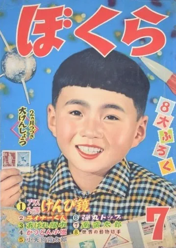 Cover of Volume #195807