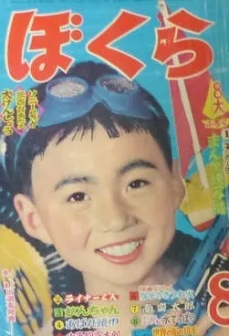 Cover of Volume #195808