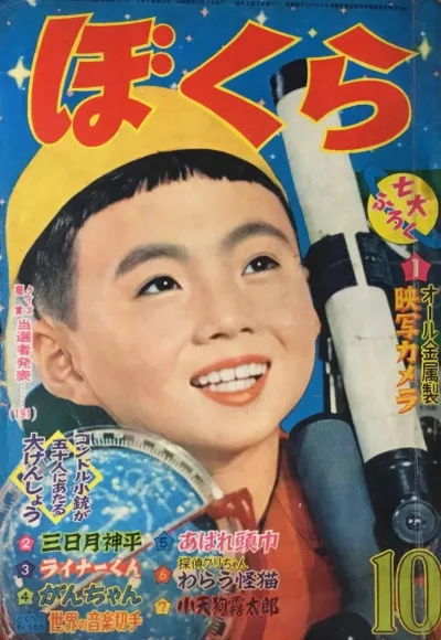 Cover of Volume #195810