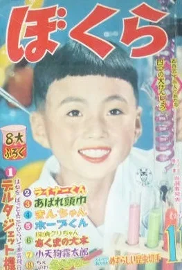 Cover of Volume #195811