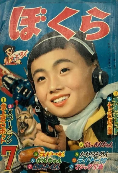 Cover of Volume #195907