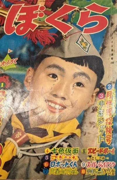 Cover of Volume #195908
