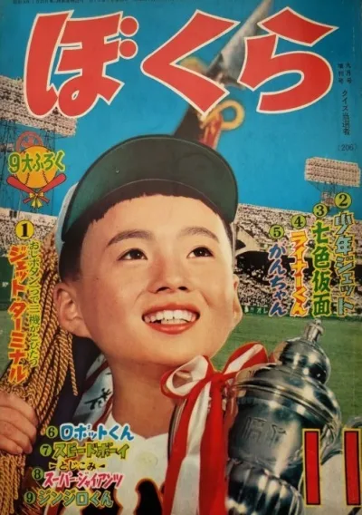 Cover of Volume #195911