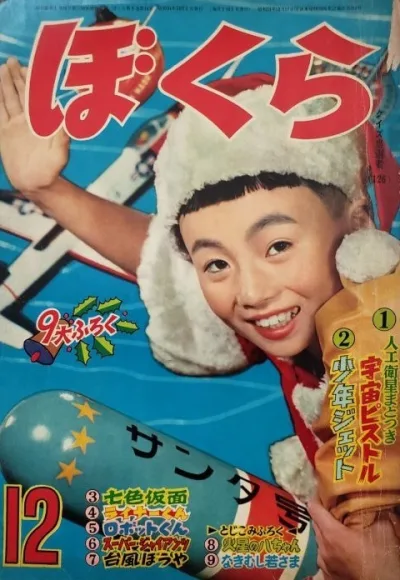 Cover of Volume #195912
