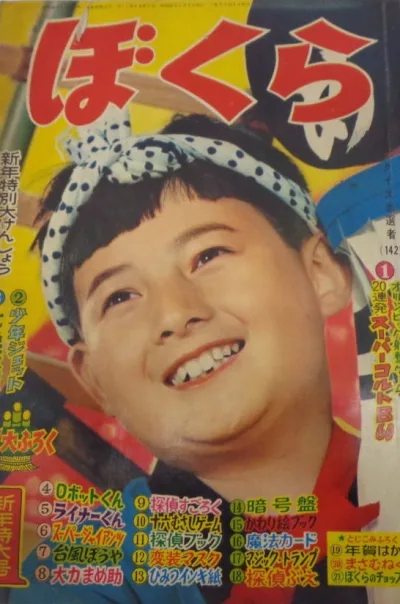 Cover of Volume #196001