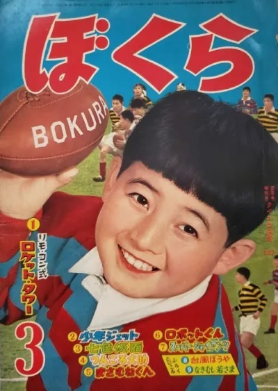 Cover of Volume #196003