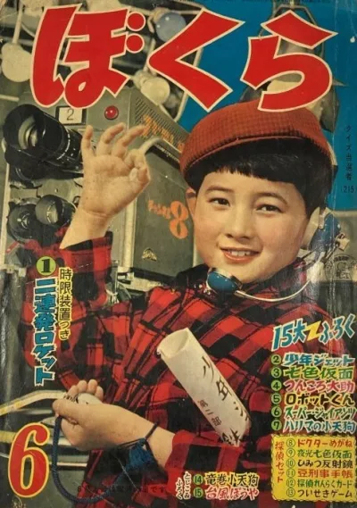 Cover of Volume #196006