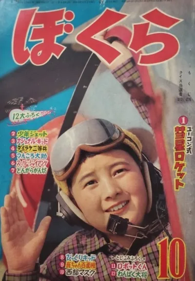 Cover of Volume #196010