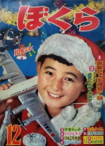 Cover of Volume #196012
