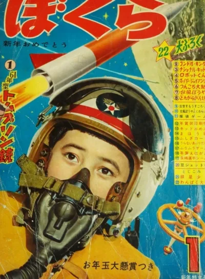 Cover of Volume #196101
