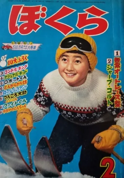 Cover of Volume #196102