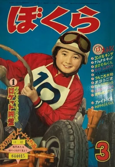 Cover of Volume #196103