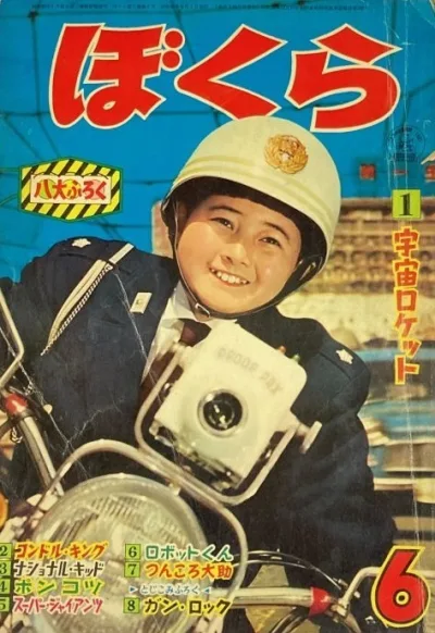 Cover of Volume #196106