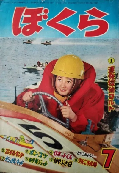 Cover of Volume #196107