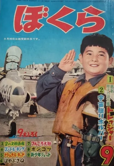 Cover of Volume #196109