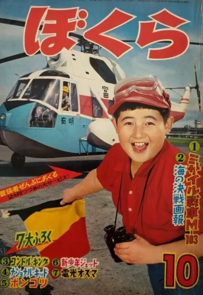 Cover of Volume #196110