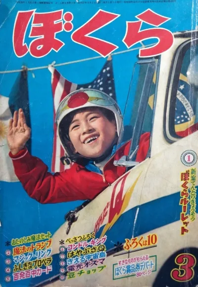 Cover of Volume #196203