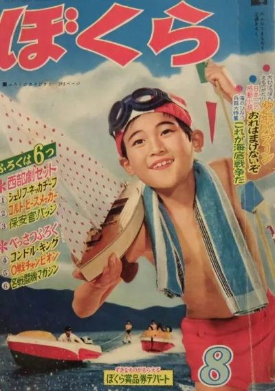 Cover of Volume #196208