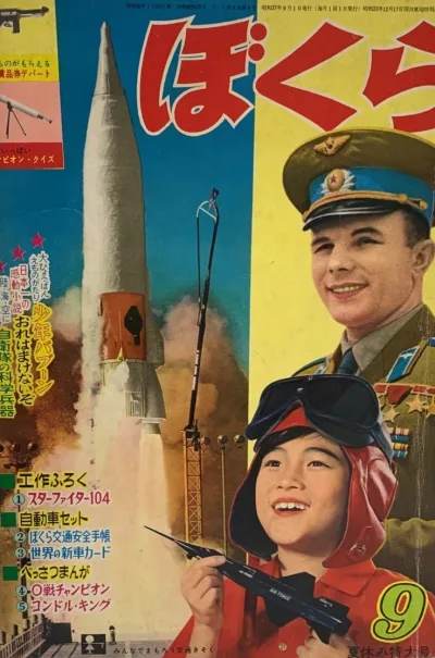 Cover of Volume #196209