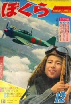 Cover of Volume #196212