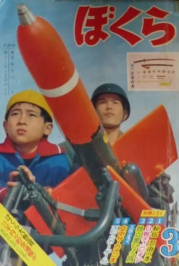 Cover of Volume #196303