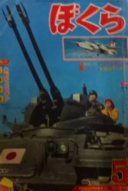 Cover of Volume #196305