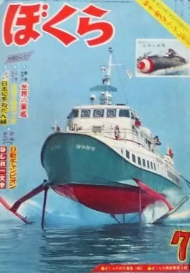 Cover of Volume #196307