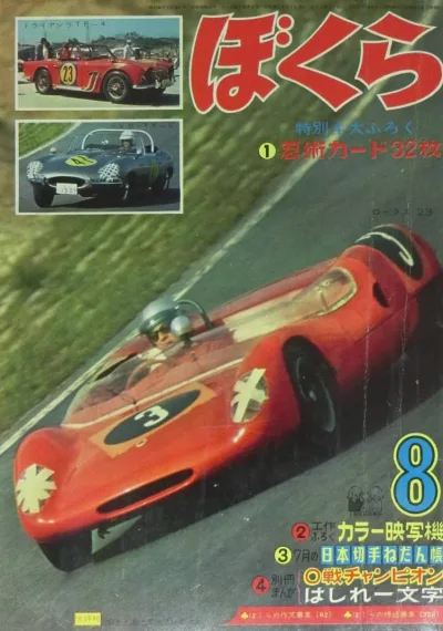 Cover of Volume #196308