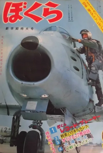 Cover of Volume #196309