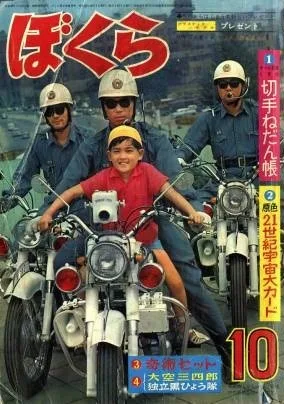 Cover of Volume #196310