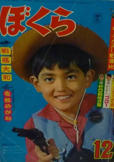 Cover of Volume #196312