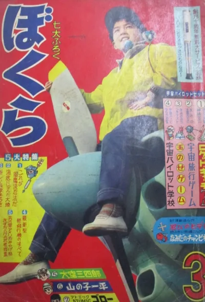 Cover of Volume #196403