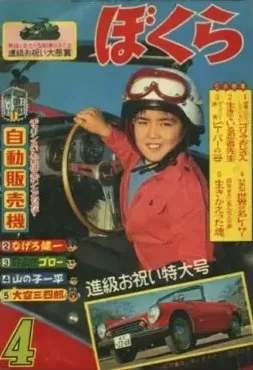 Cover of Volume #196404