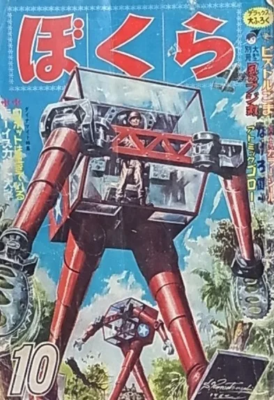 Cover of Volume #196410