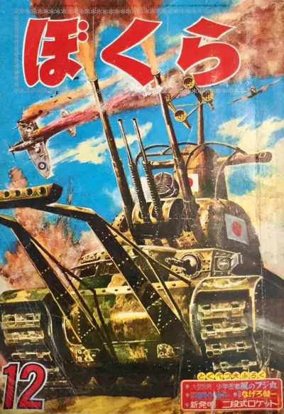 Cover of Volume #196412