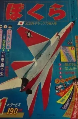 Cover of Volume #196501