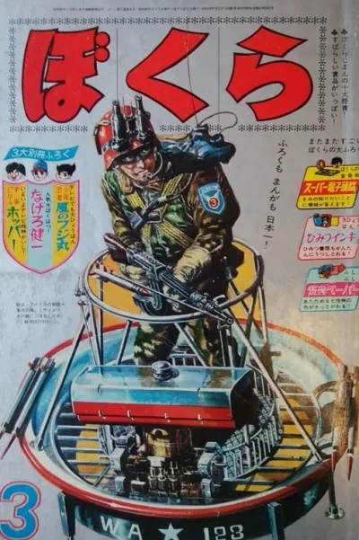 Cover of Volume #196503