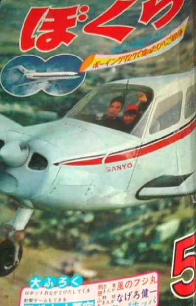 Cover of Volume #196505