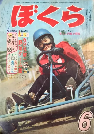 Cover of Volume #196506