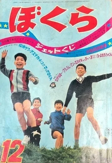 Cover of Volume #196512
