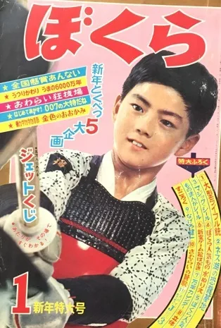 Cover of Volume #196601