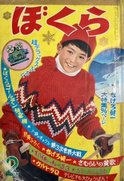 Cover of Volume #196602