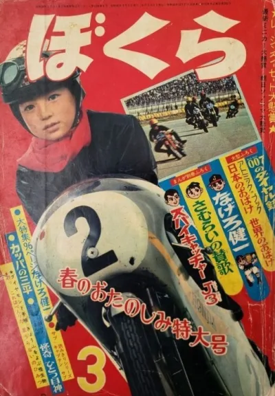 Cover of Volume #196603
